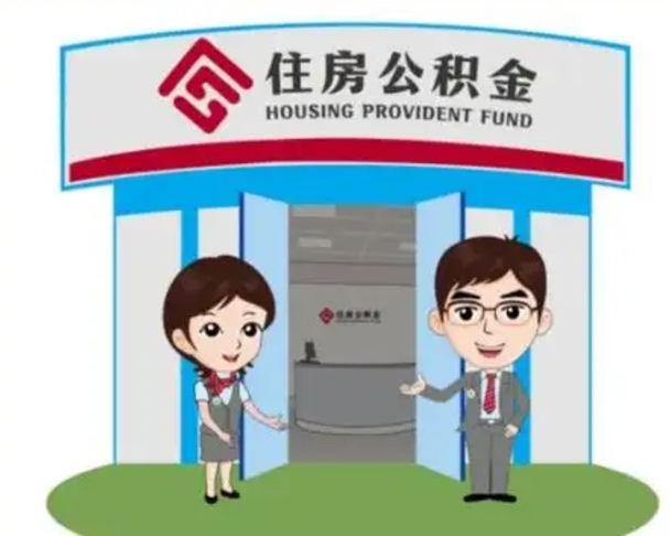 巴音郭楞蒙古装修可以用住房公积金么（装修能使用公积金吗）